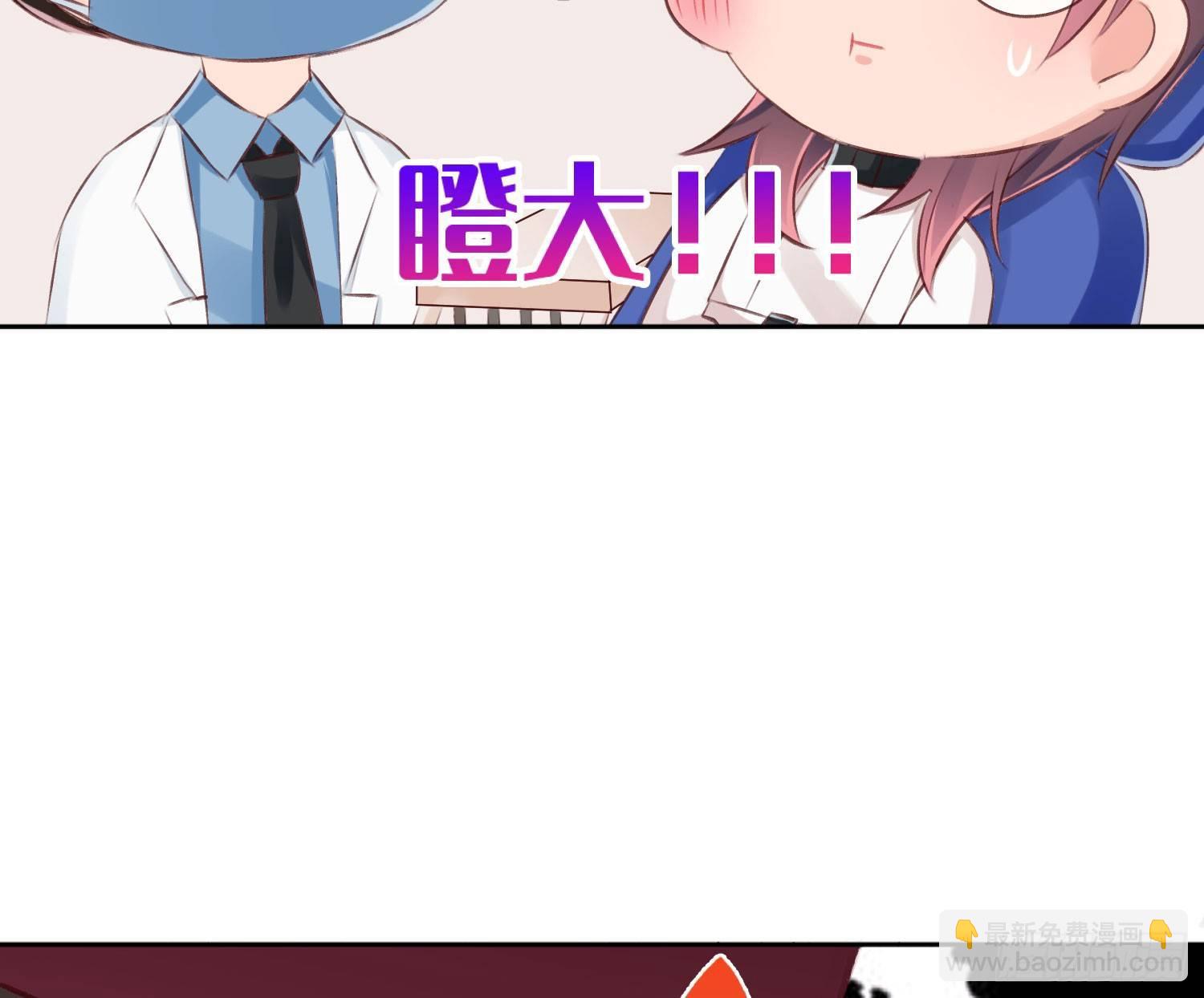 Q版番外-张大 + 通知-第101话