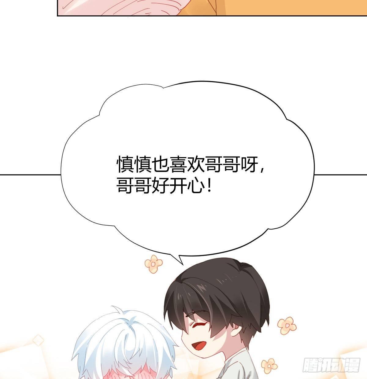 慎慎特别篇02-第103话