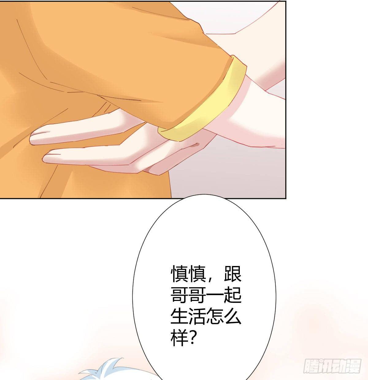 慎慎特别篇02-第103话