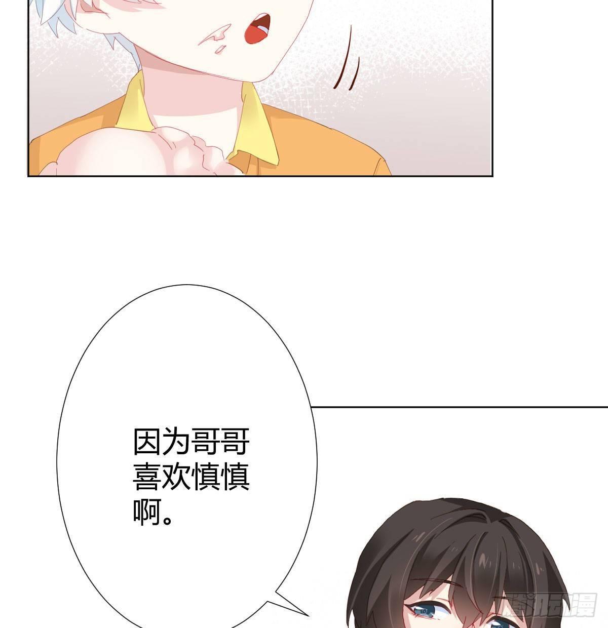 慎慎特别篇02-第103话