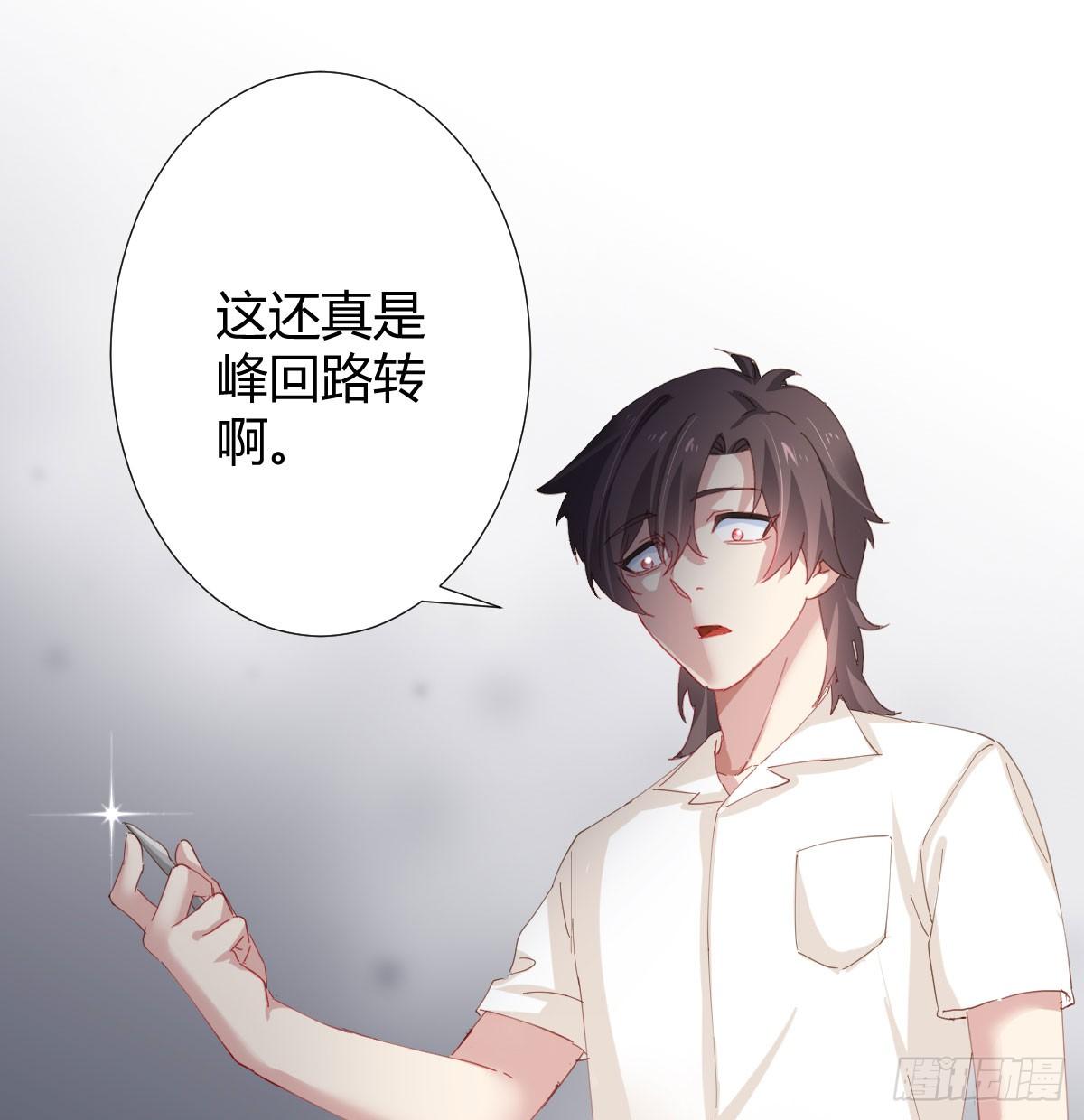 第79话-各怀心思(1/2)-第105话