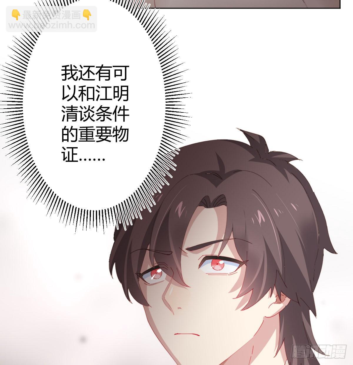 第79话-各怀心思(1/2)-第105话