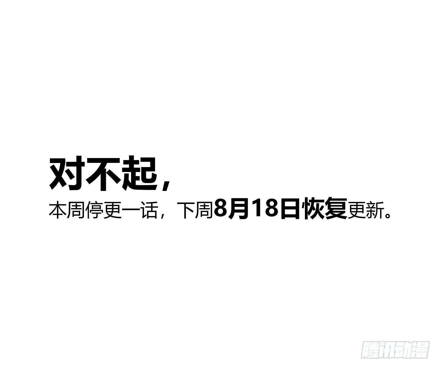 小公告+活动-第107话
