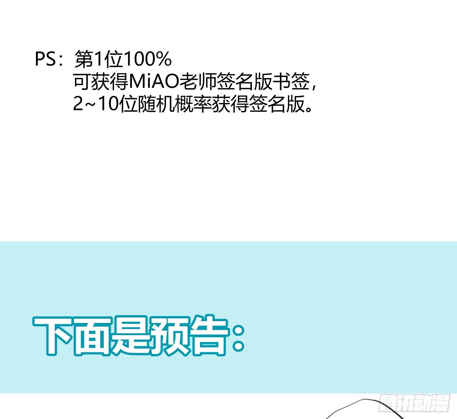 小公告+活动-第107话