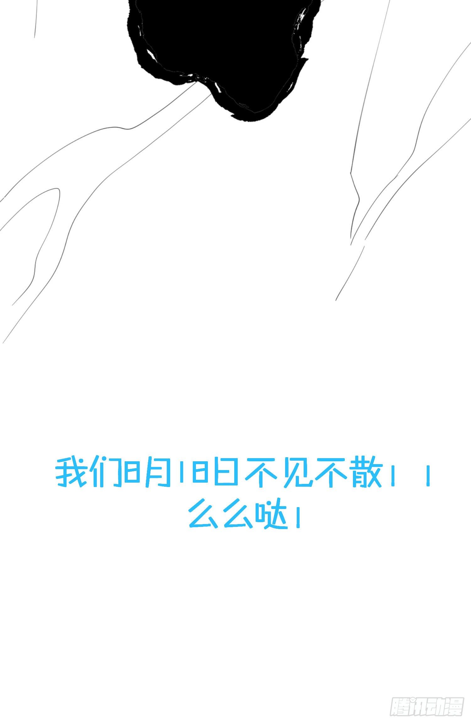 小公告+活动-第107话