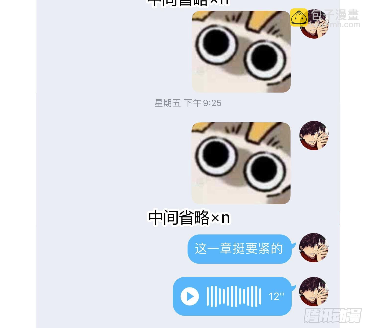 小公告+活动-第107话