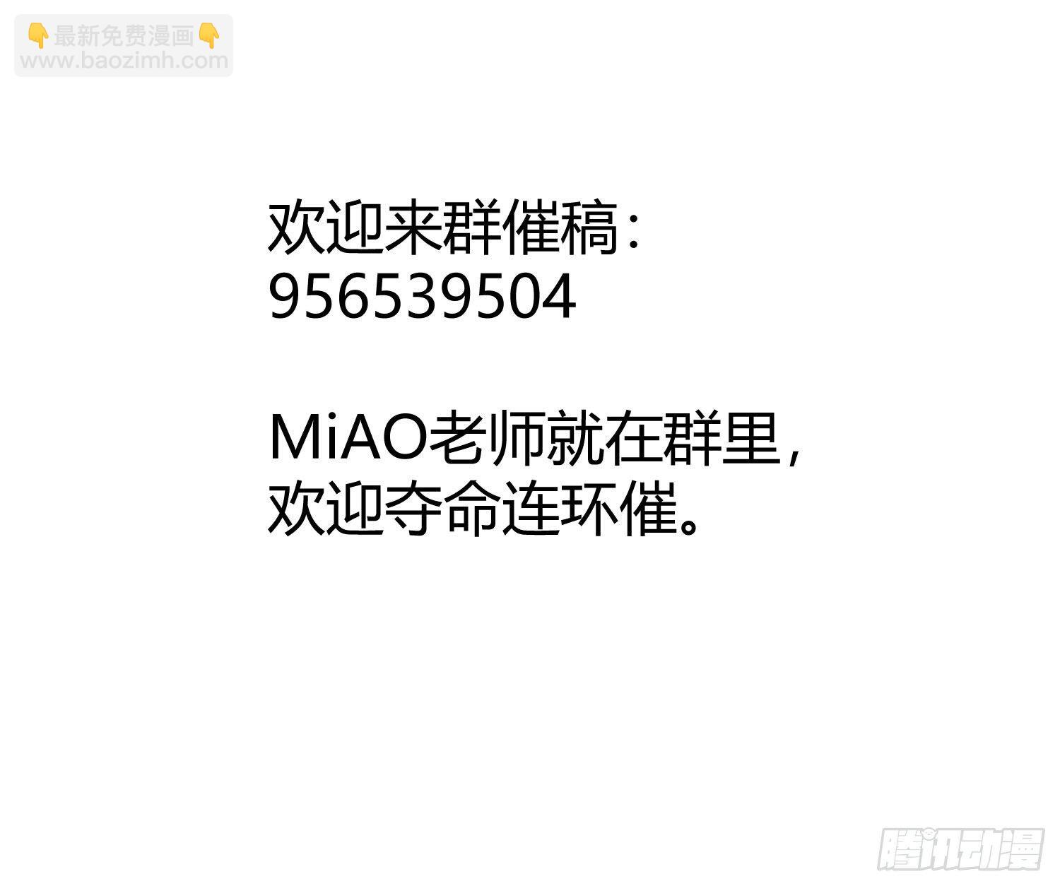 小公告+活动-第107话