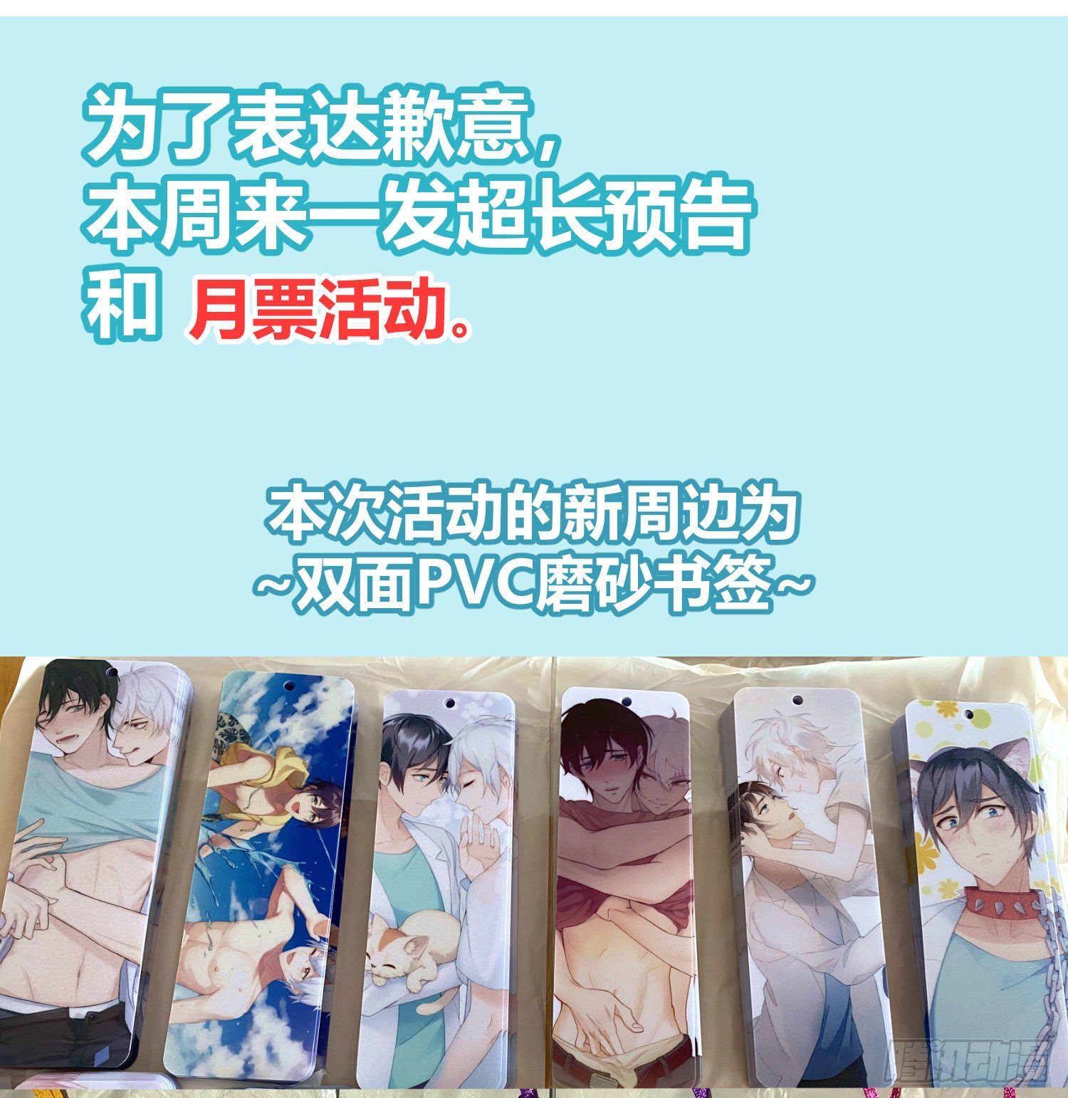 小公告+活动-第107话