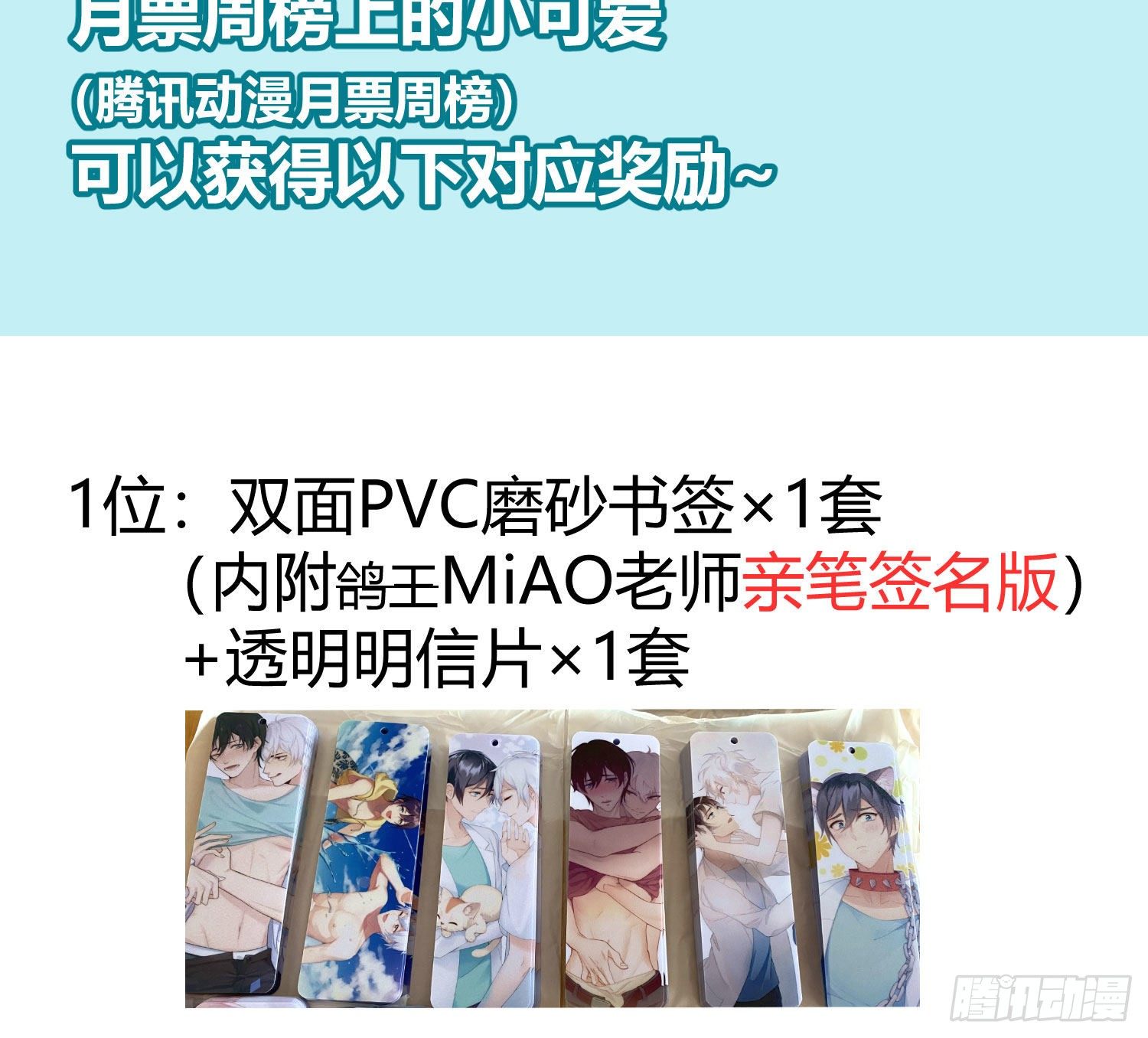 小公告+活动-第107话