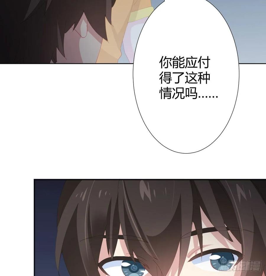第88话-哪里只得我共你(1/2)-第115话