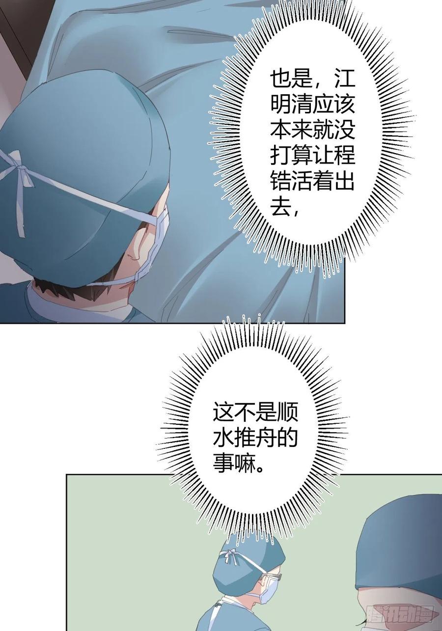 第92话-求变-第119话