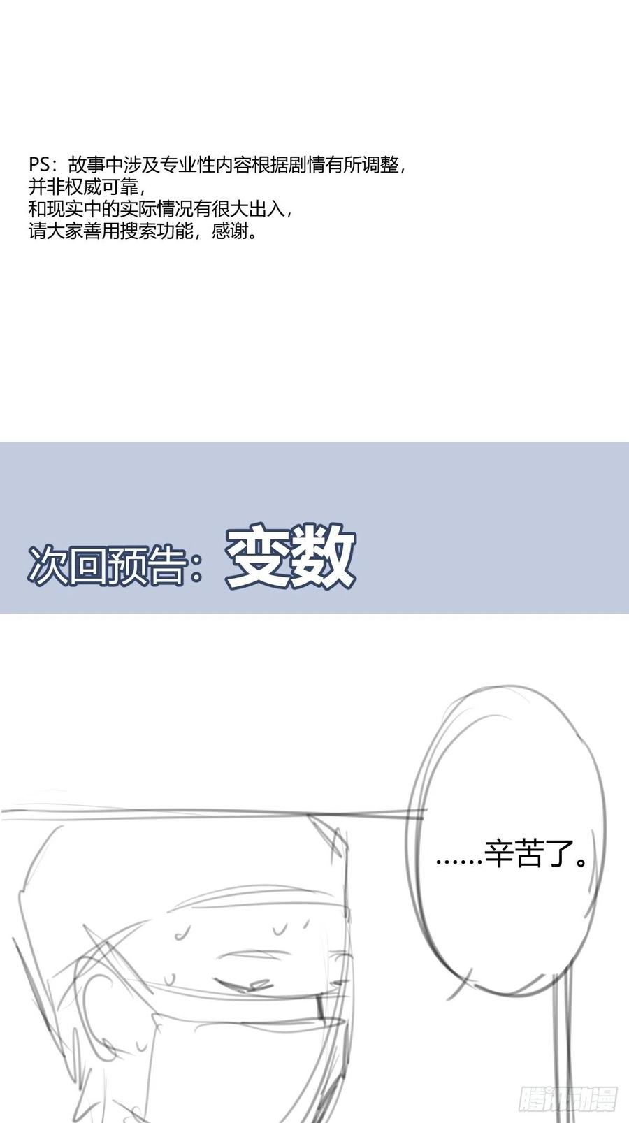 第94话-希望-第121话