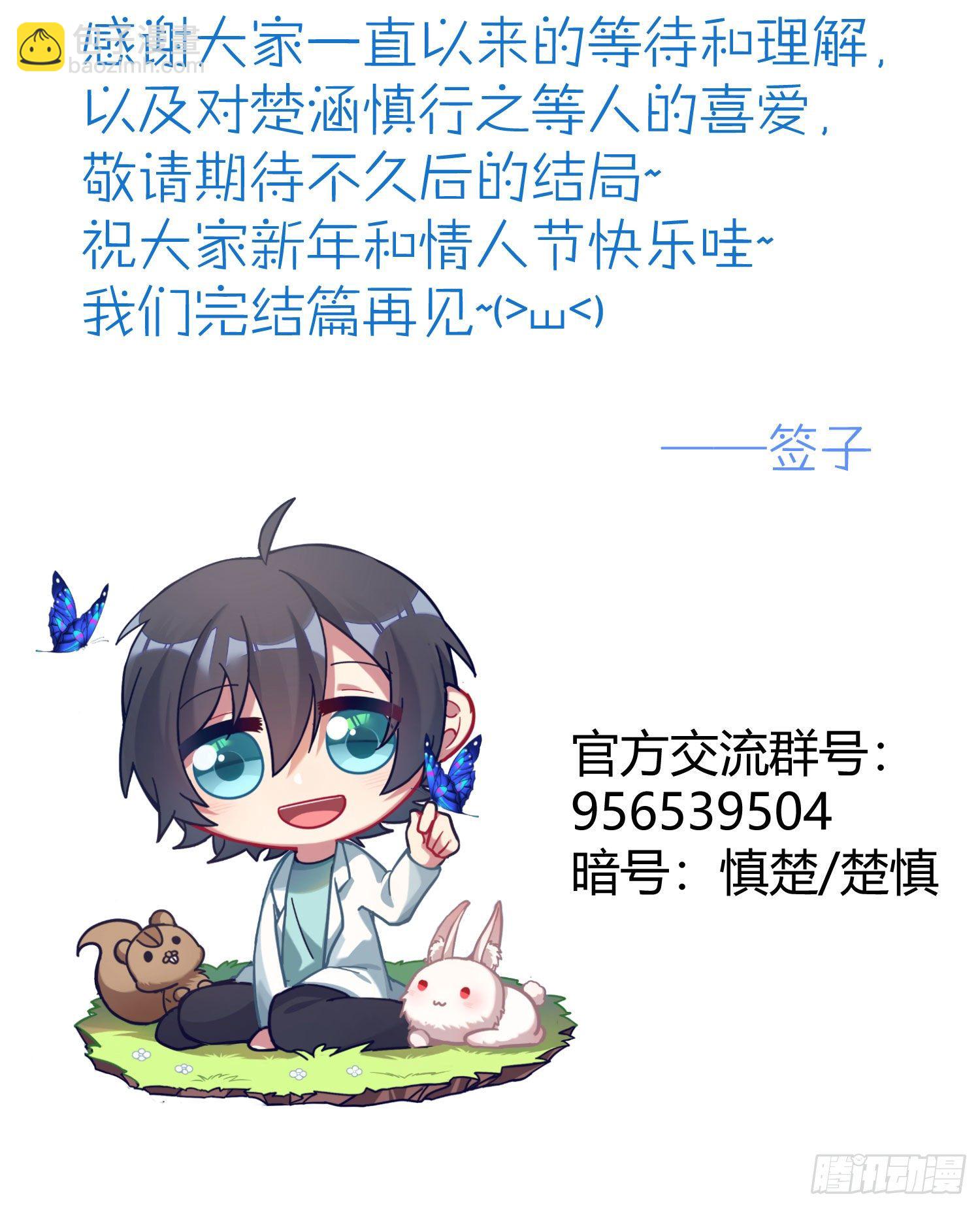 新年快乐+通知-第109话