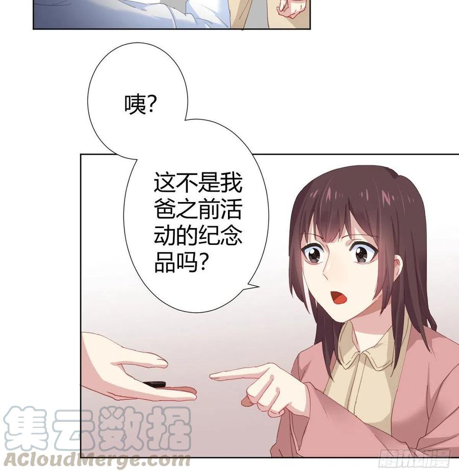 第98话：遗留之物(1/2)-第125话
