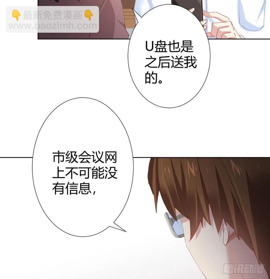 第98话：遗留之物(1/2)-第125话
