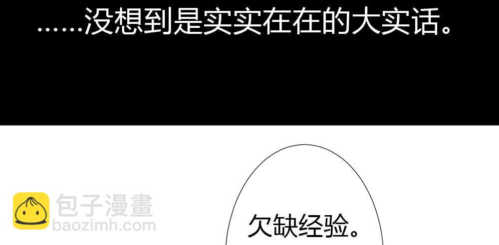 第19话-察觉(1/4)-第21话