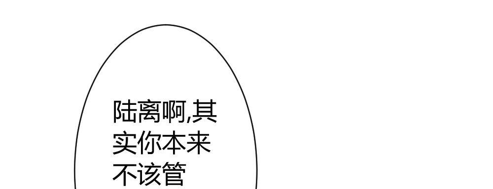番外-陆离特别篇2(1/2)-第29话