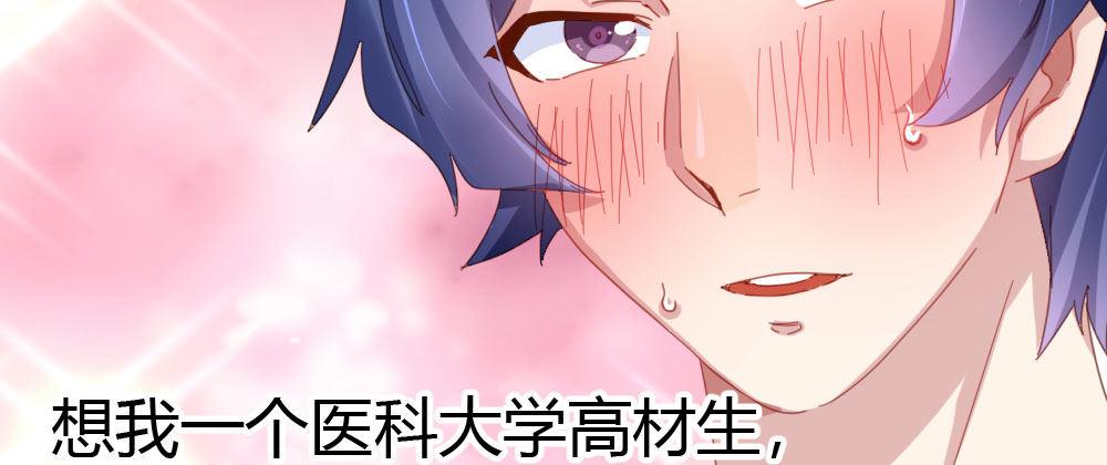 番外-陆离特别篇2(1/2)-第29话