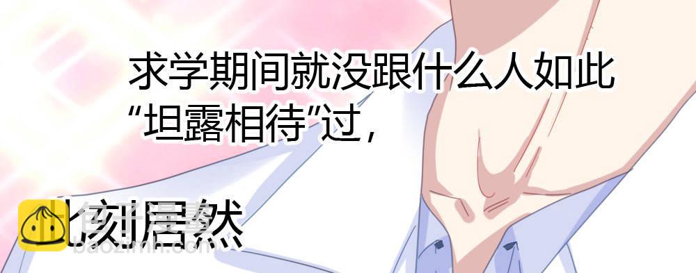 番外-陆离特别篇2(1/2)-第29话