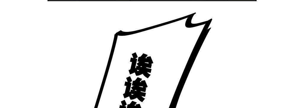 番外-陆离特别篇2(1/2)-第29话
