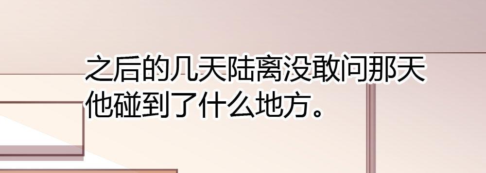 番外-陆离特别篇3(1/2)-第31话
