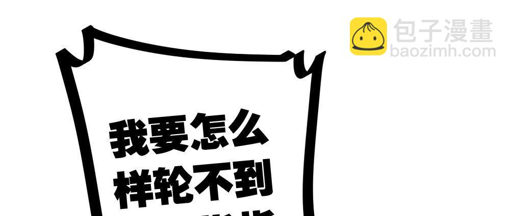 番外-陆离特别篇3(1/2)-第31话
