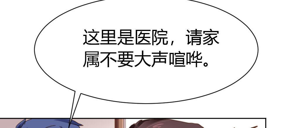 番外-陆离特别篇3(1/2)-第31话