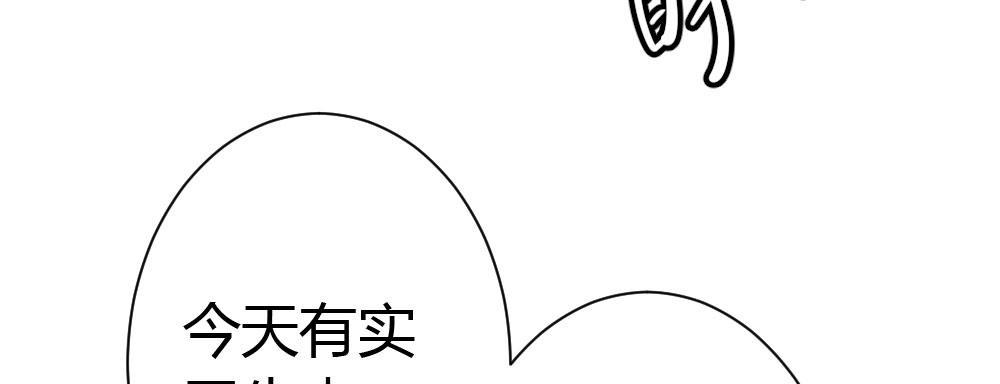 番外-陆离特别篇5(1/2)-第33话