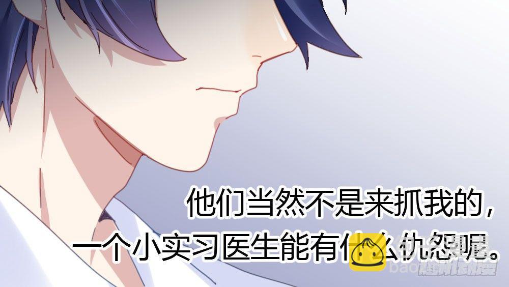 番外-陆离特别篇5(1/2)-第33话
