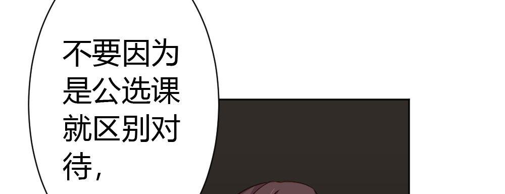 番外2-公选课(1/3)-第39话