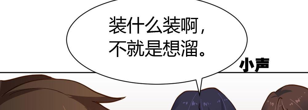 番外2-公选课(1/3)-第39话