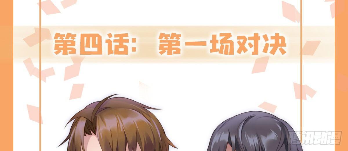 第4话-第一场对决(1/3)-第5话