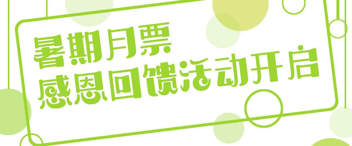 番外-是福利！-第47话