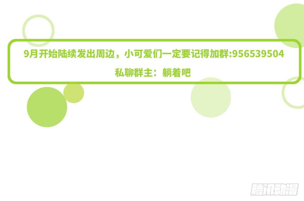 番外-是福利！-第47话