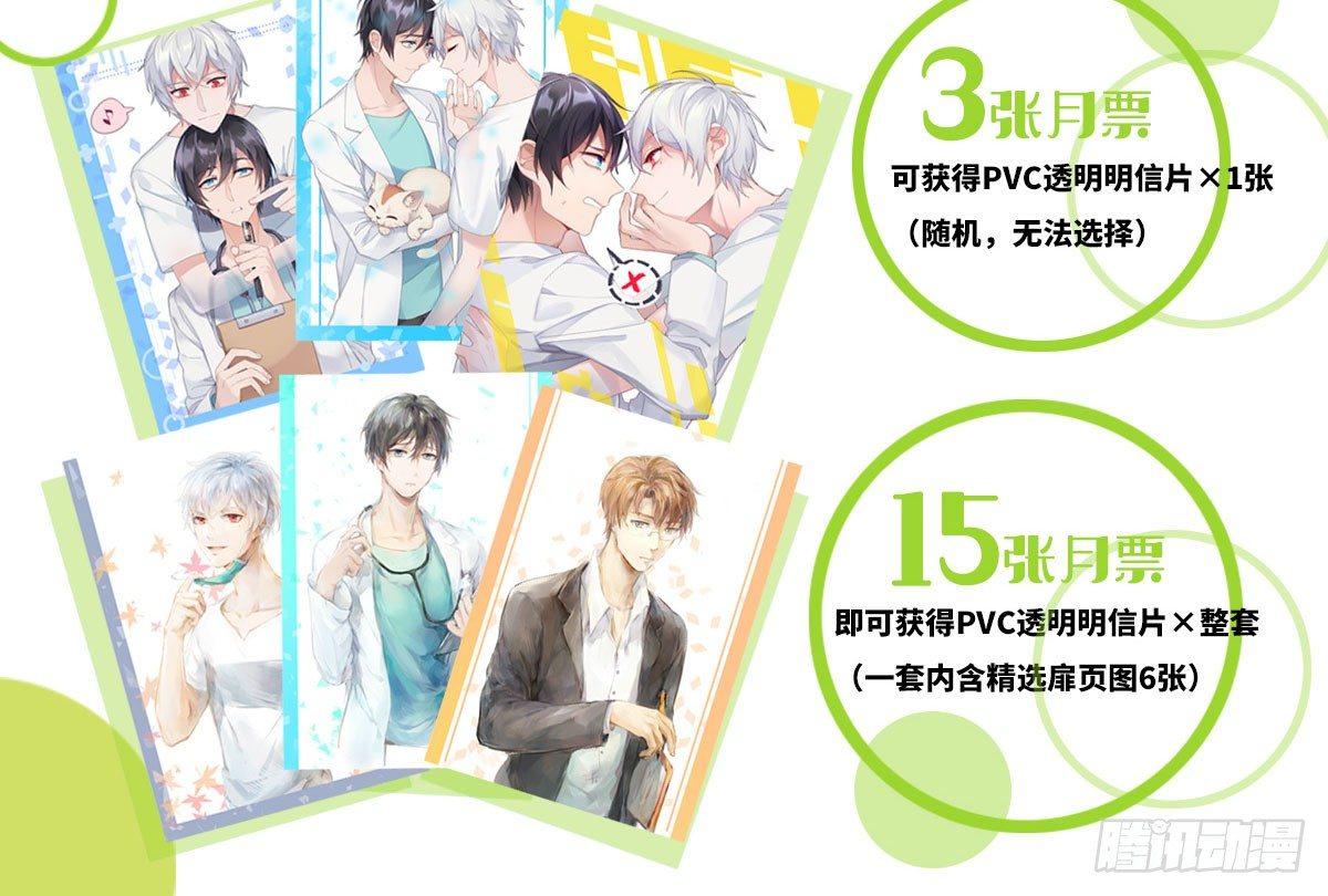 番外-是福利！-第47话