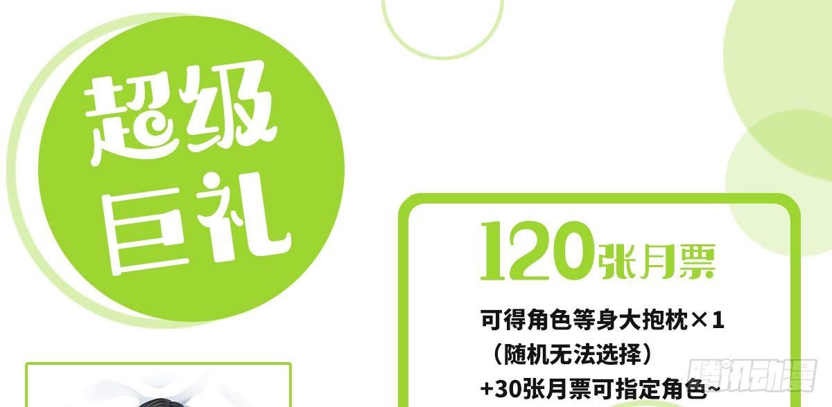 番外-是福利！-第47话