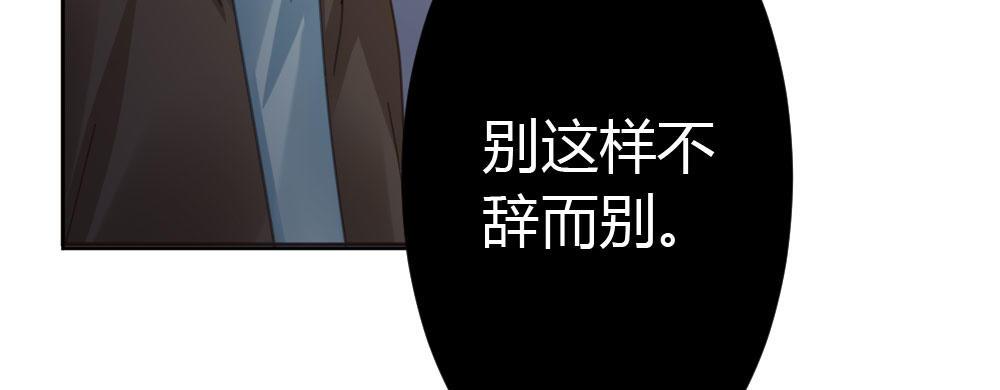 第38话-他是我的东西(1/4)-第51话