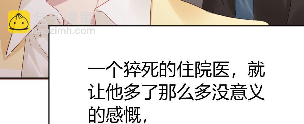 第38话-他是我的东西(1/4)-第51话