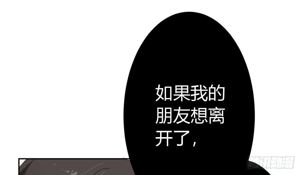 第38话-他是我的东西(1/4)-第51话
