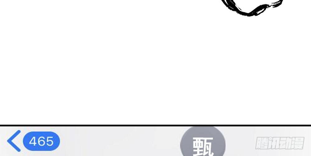 Q版番外：短信-第53话