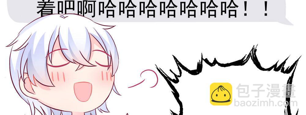 Q版番外：短信-第53话