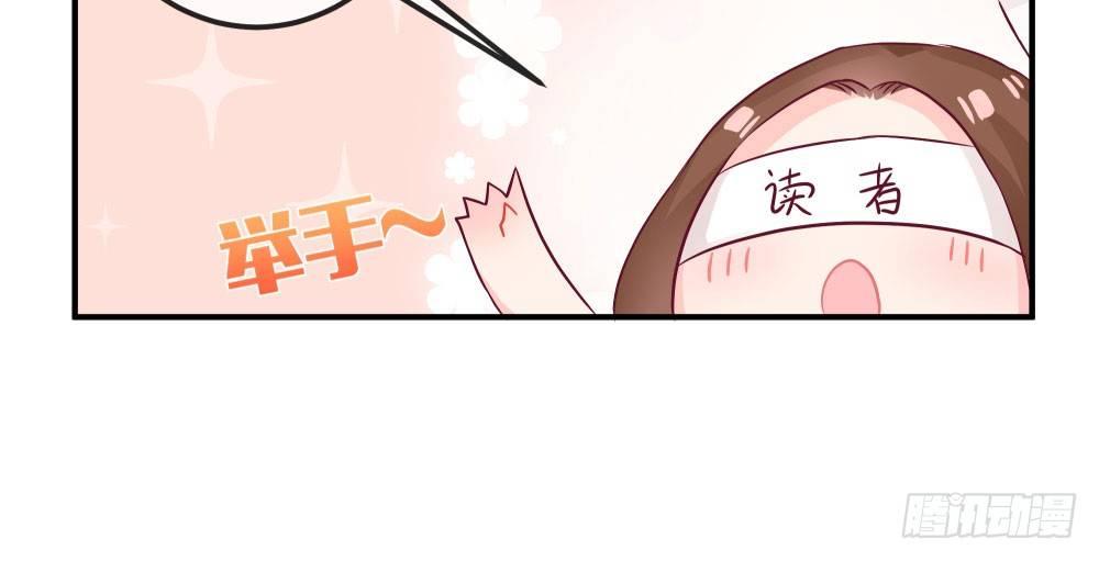 Q版番外：短信-第53话