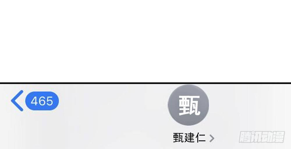 Q版番外：短信-第53话