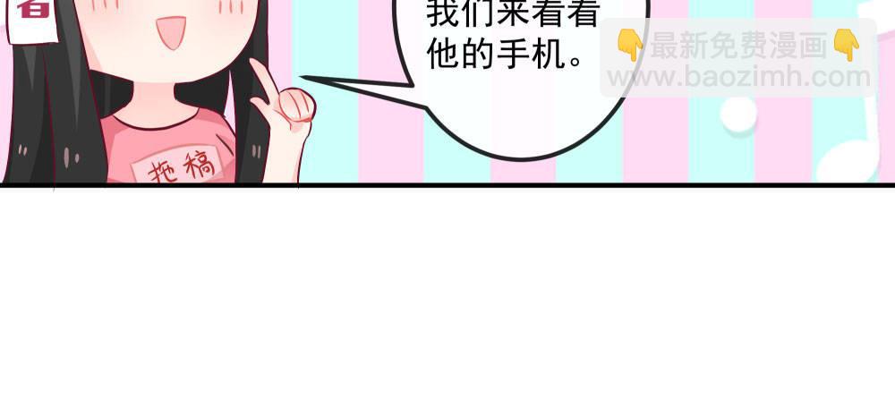 Q版番外：短信-第53话