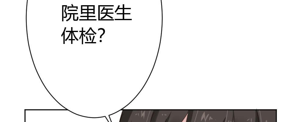 第45话-借我身体(1/4)-第59话