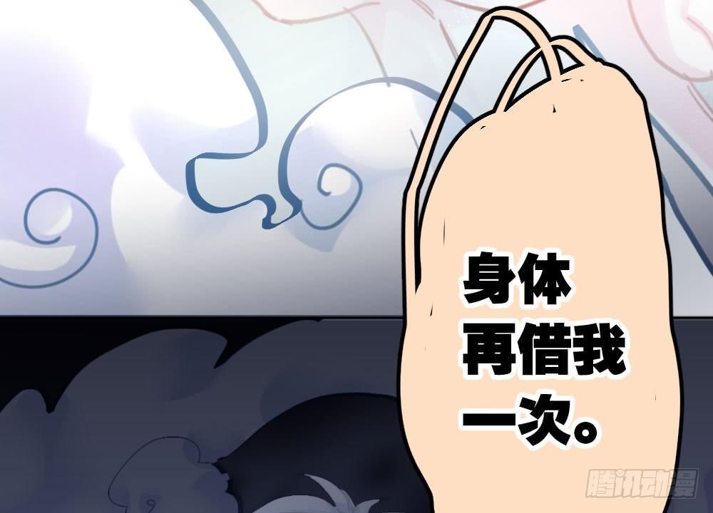 第45话-借我身体(1/4)-第59话