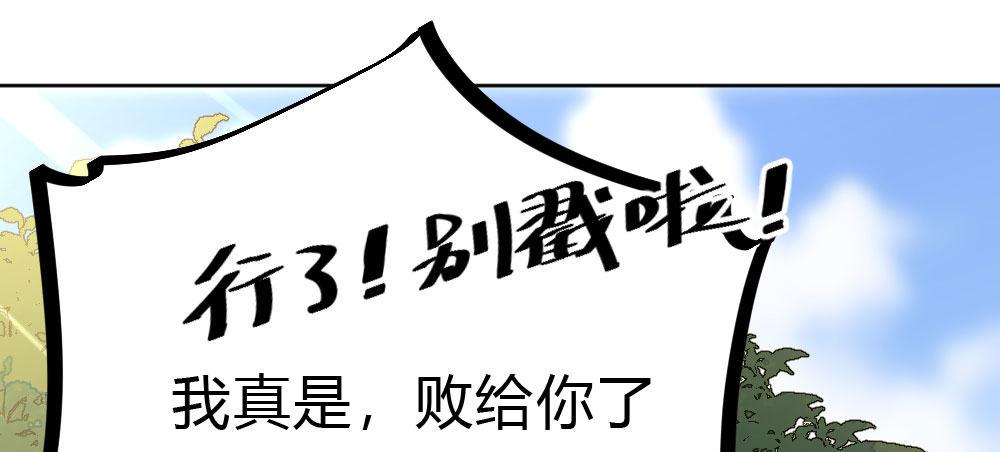 第53话-万一活过来了呢？(1/4)-第69话