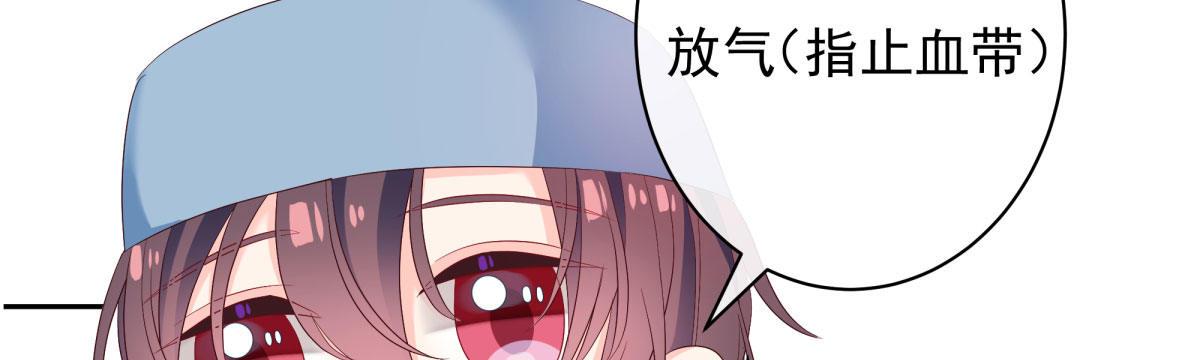 Q版番外-不要放弃我！-第71话