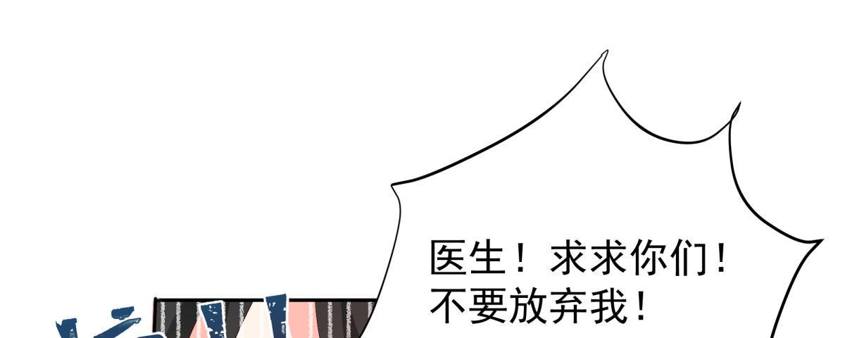 Q版番外-不要放弃我！-第71话