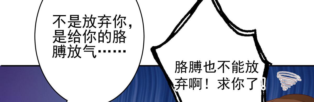 Q版番外-不要放弃我！-第71话